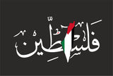 Palestine Arabic Text Printed Hoody